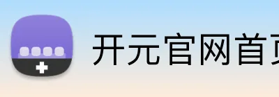 开元官网首页登录 Logo